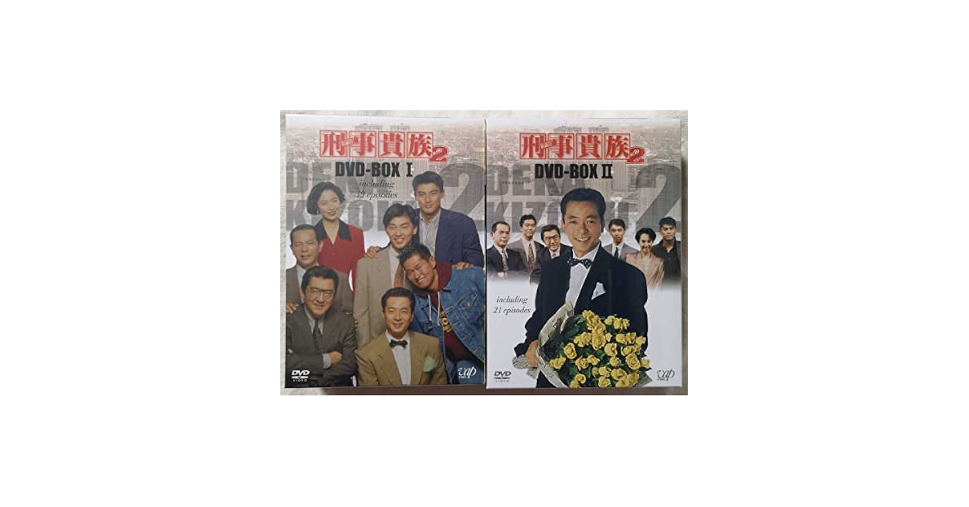 Amazon.co.jp: 未開封 「刑事貴族2」 DVD-BOX Ⅰ&Ⅱ : パソコン